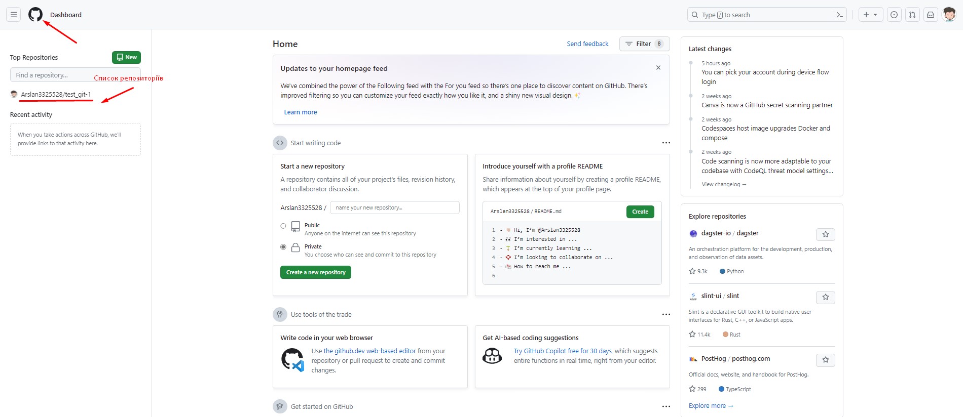Збереження нових змін на GitHub за допомогою GitHub Desktop - 5