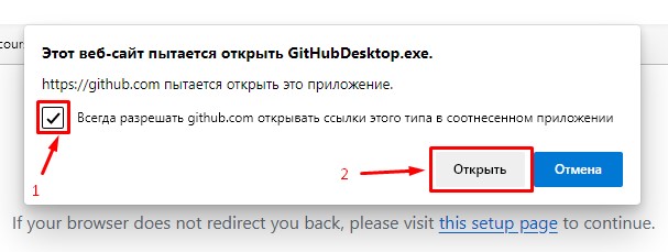 Встановлення програми GitHub Desktop - 5