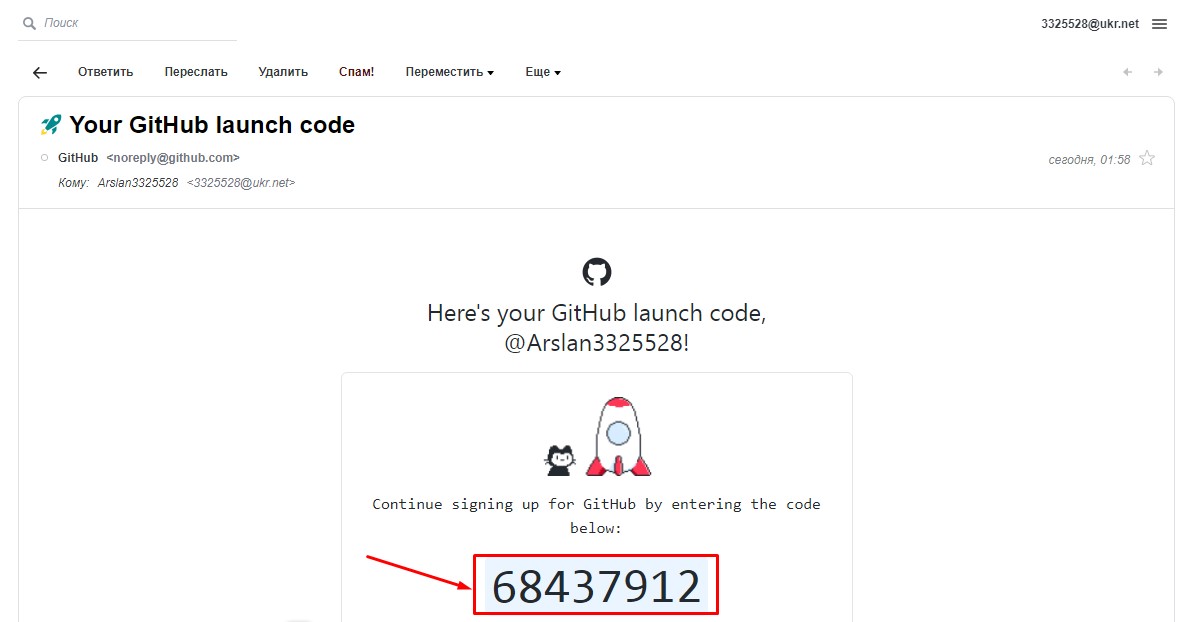 Реєстрація на GitHub - 11