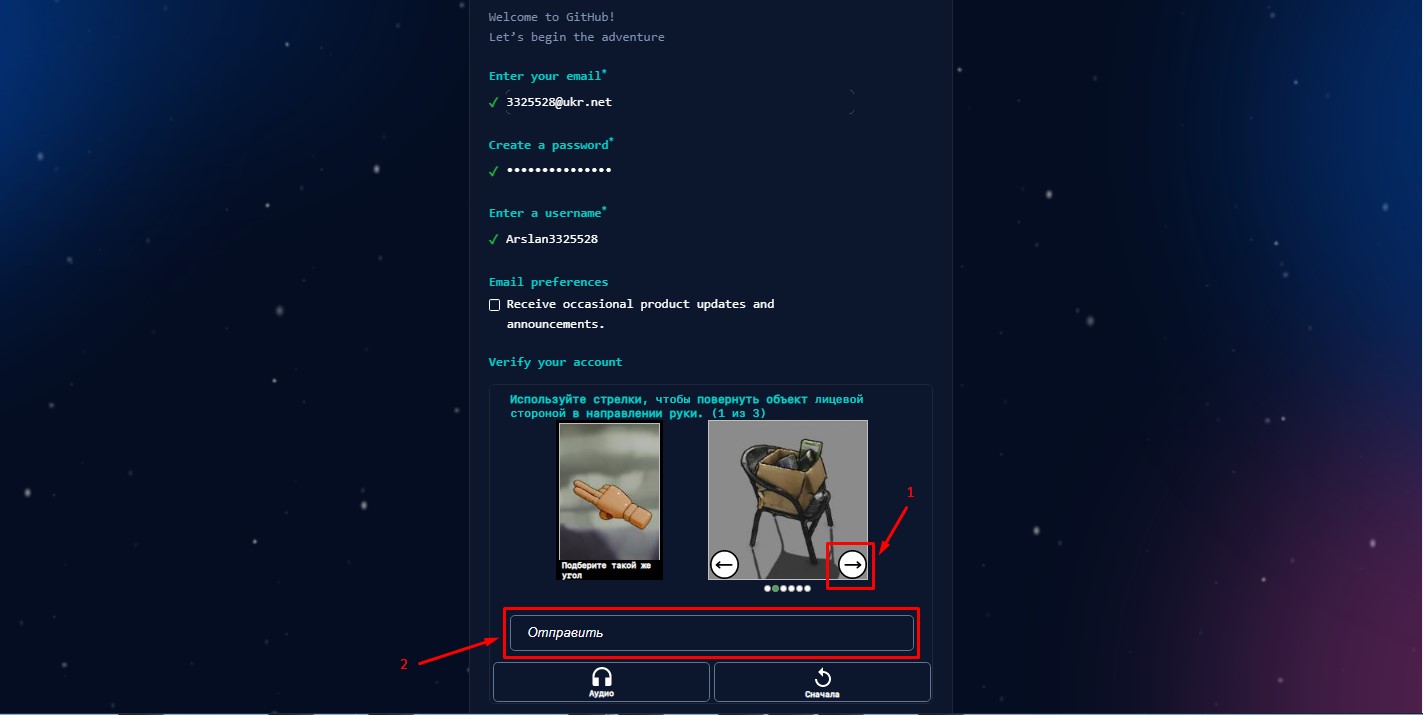 Реєстрація на GitHub - 7