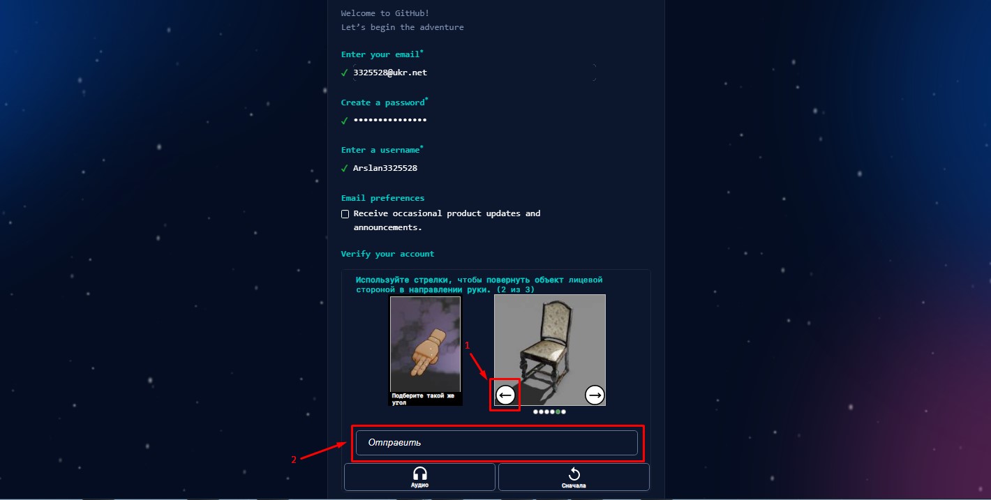 Реєстрація на GitHub - 8
