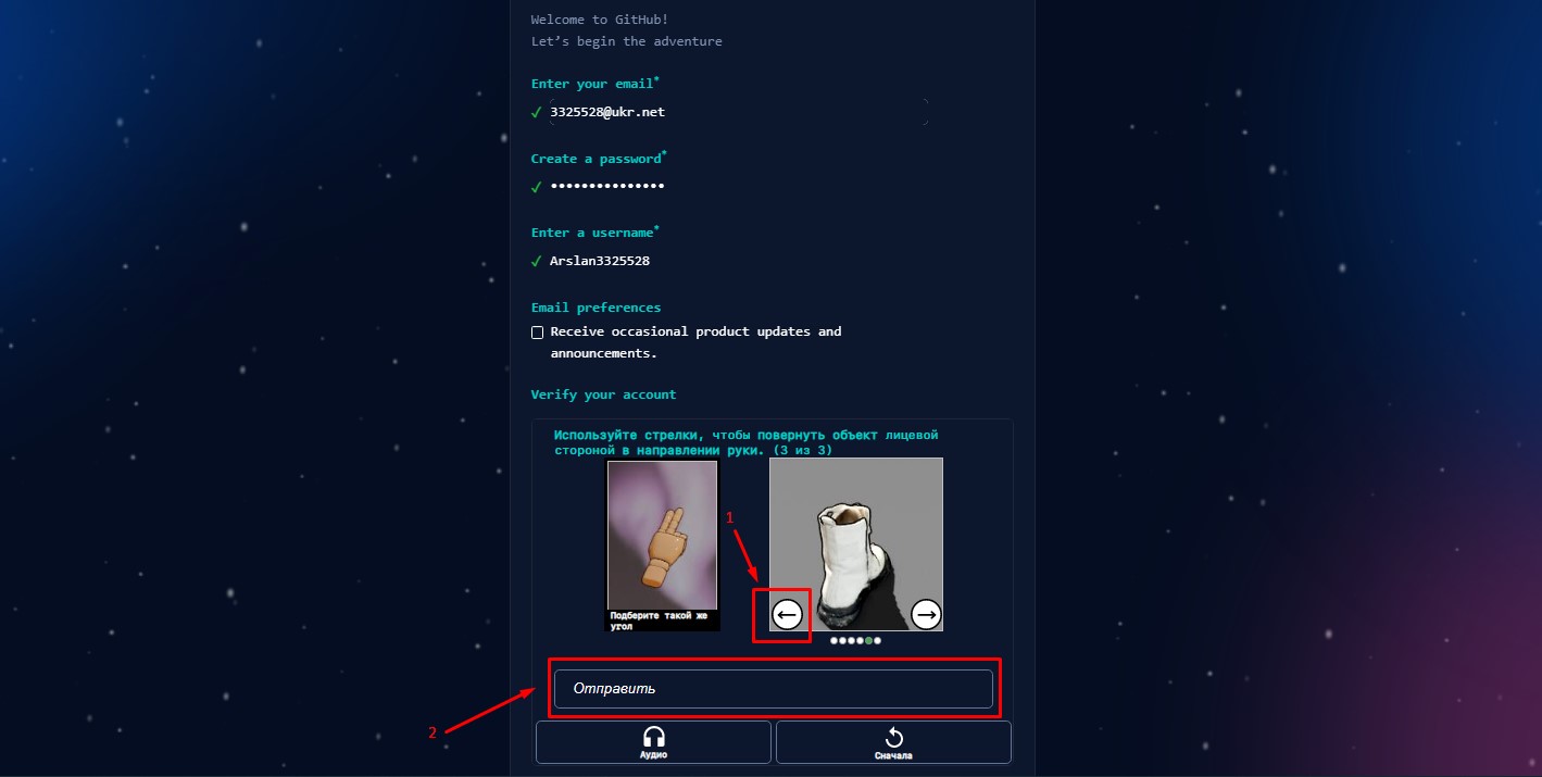 Реєстрація на GitHub - 9