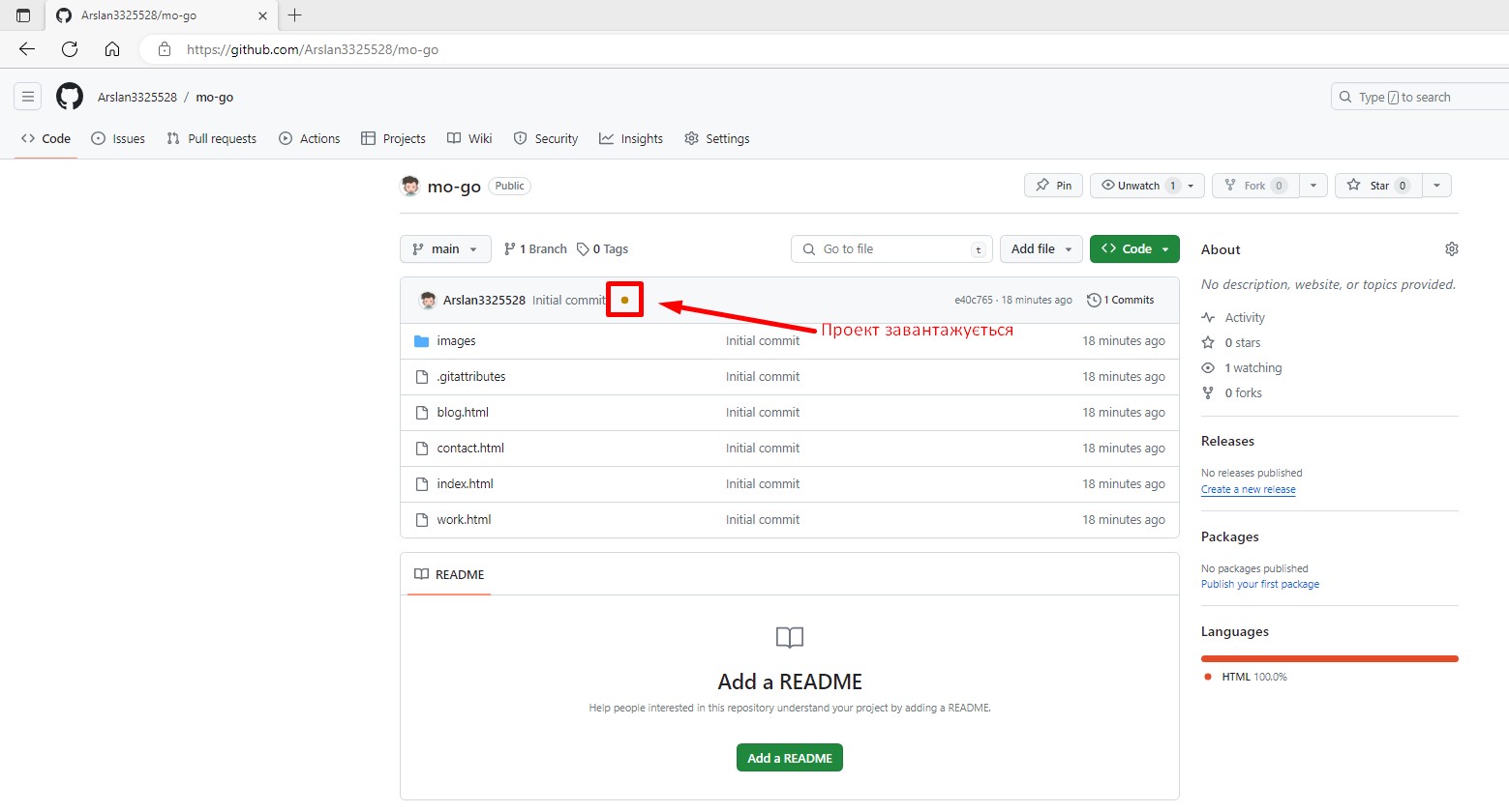 Хостинг GitHub Pages - 5