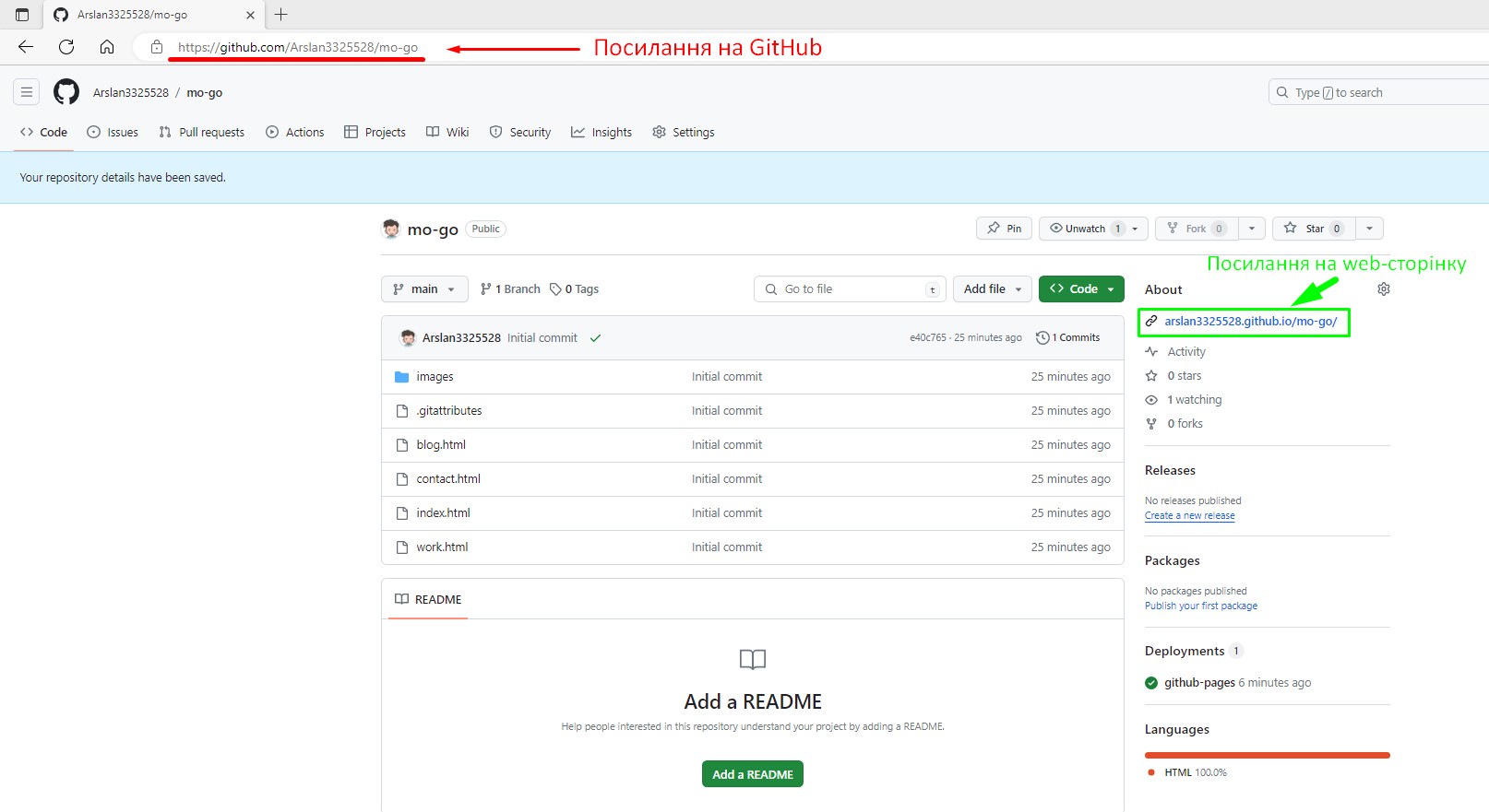Хостинг GitHub Pages - 9