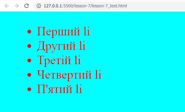 Інлайнові стилі - 1_1