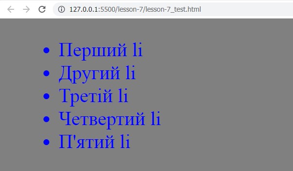 Зовнішня таблиця стилів - 3_2